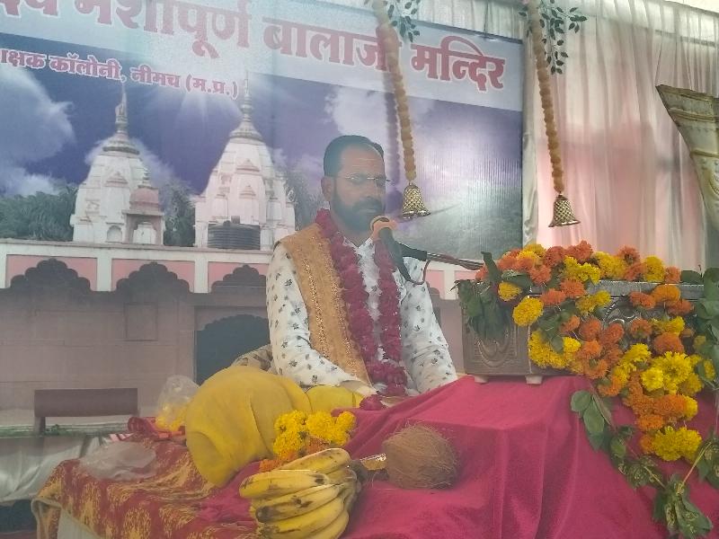 सत्कर्म और पुण्य की पूंजी जिसके पास वही असली धनवान: त्रिपाठी:: शिव  महापुराण कथा