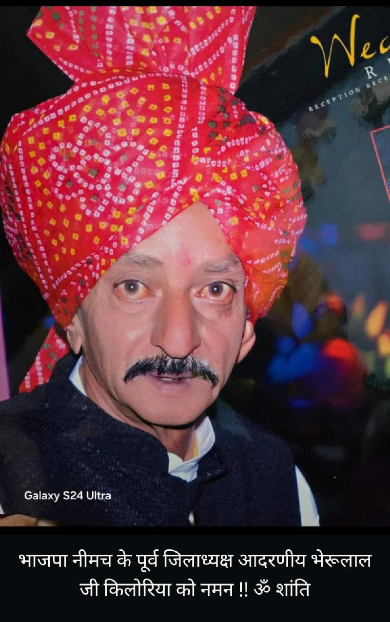 भाजपा के वरिष्ठ नेता भेरूलाल किलोरिया का निधन